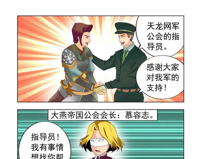 第30话 东风+退群-第30话