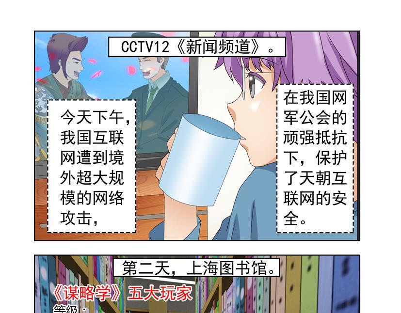 第30话 东风+退群-第30话