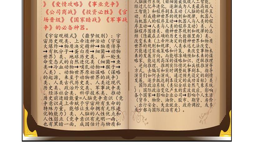 第30话 东风+退群-第30话