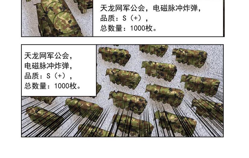 第30话 东风+退群-第30话