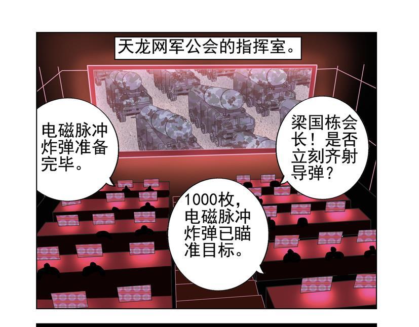 第30话 东风+退群-第30话