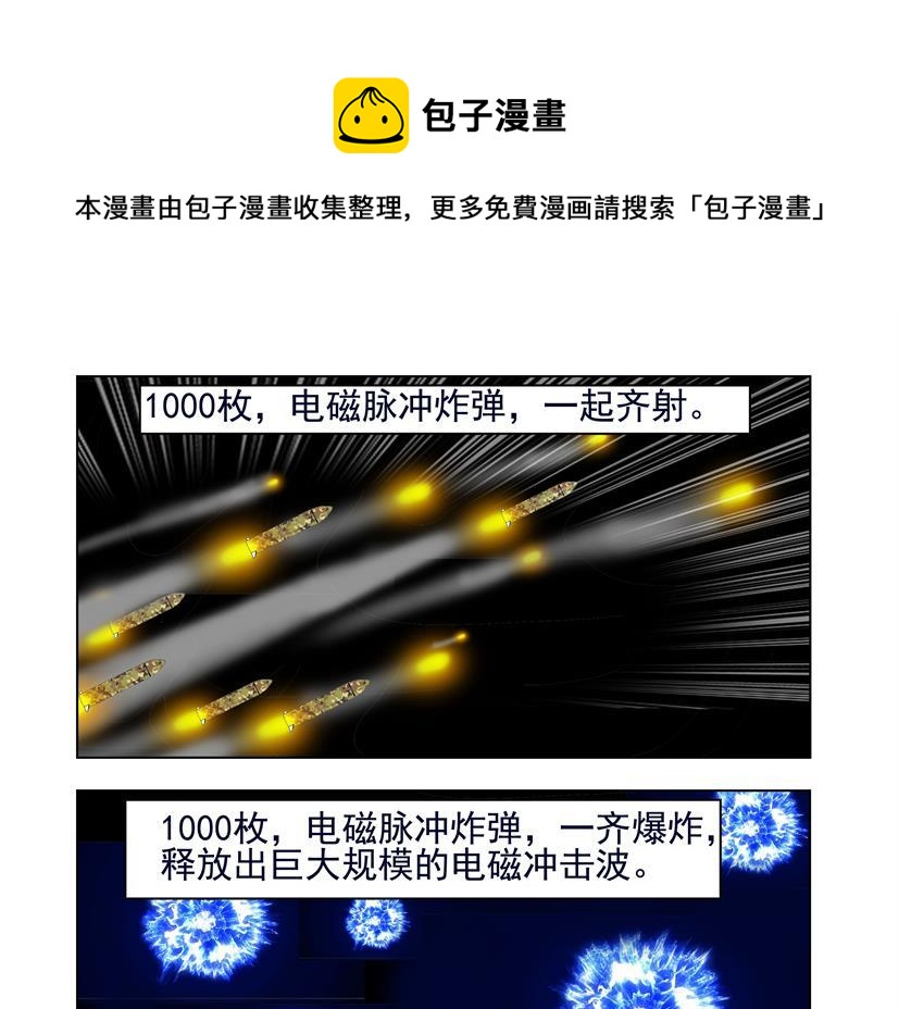 第30话 东风+退群-第30话