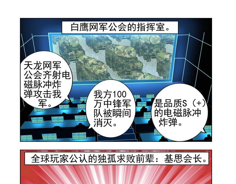 第30话 东风+退群-第30话