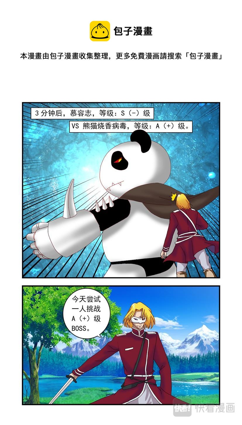 第4话 练级+巨龙-第4话