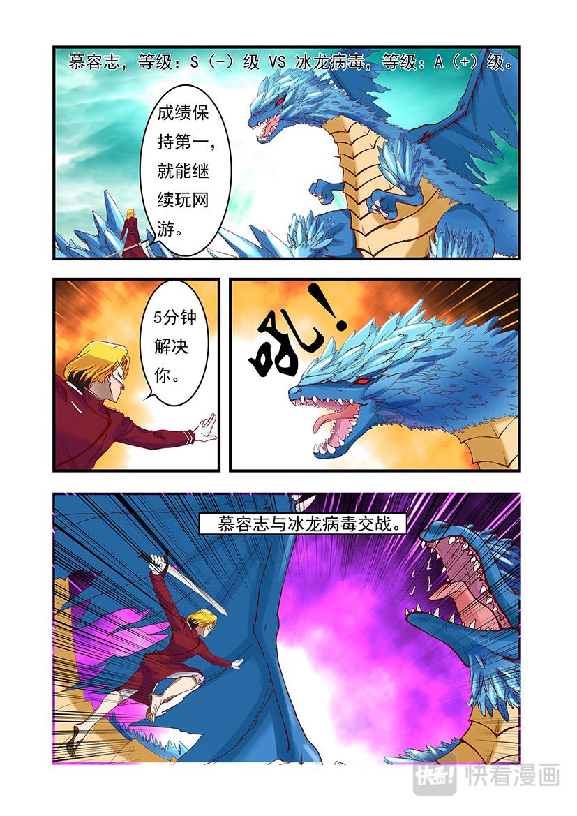 第4话 练级+巨龙-第4话