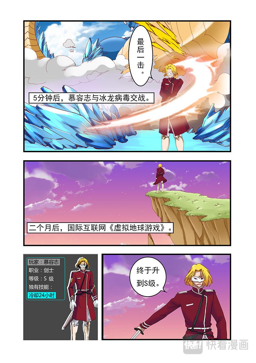 第4话 练级+巨龙-第4话