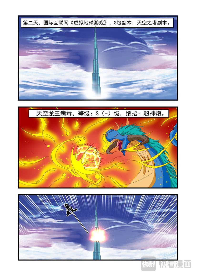 第4话 练级+巨龙-第4话