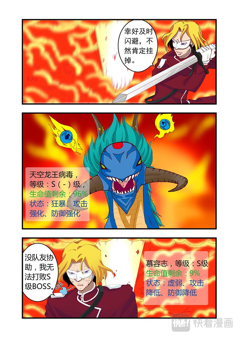 第4话 练级+巨龙-第4话