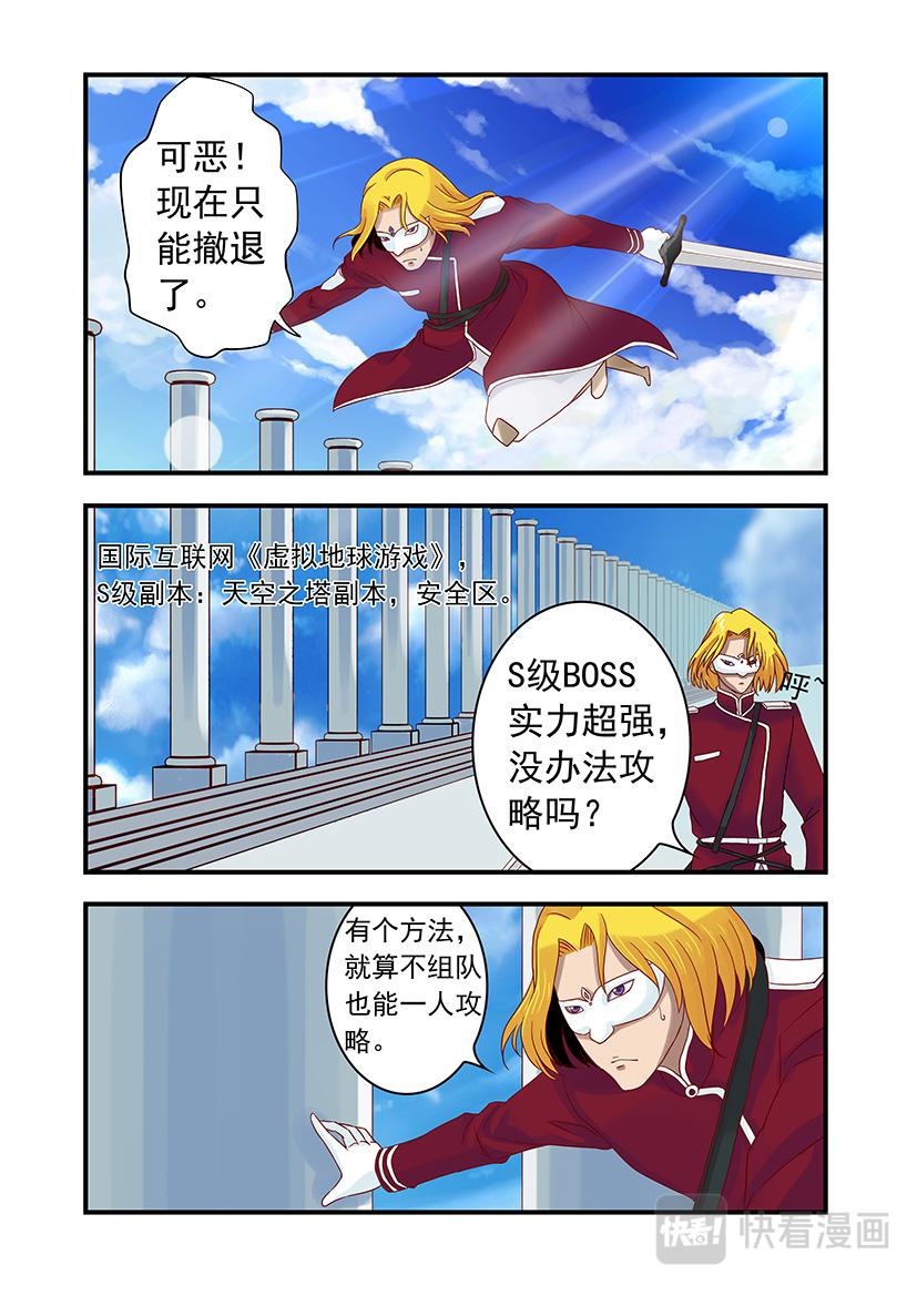 第4话 练级+巨龙-第4话