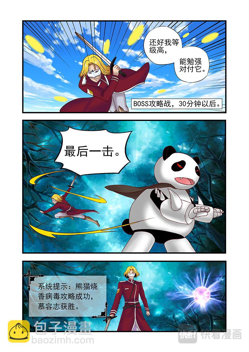 第4话 练级+巨龙-第4话