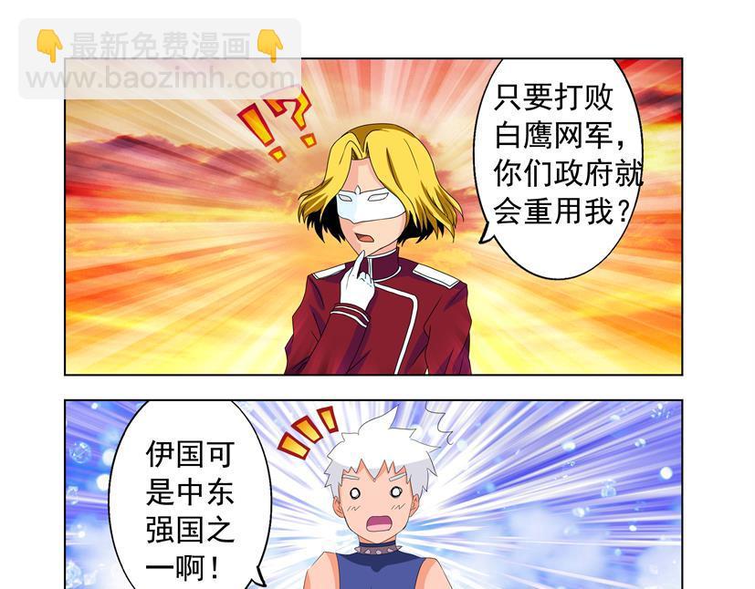 第32话 三大公会联合-第32话