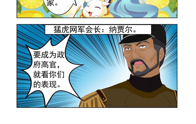 第32话 三大公会联合-第32话