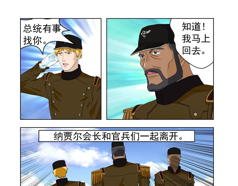 第32话 三大公会联合-第32话