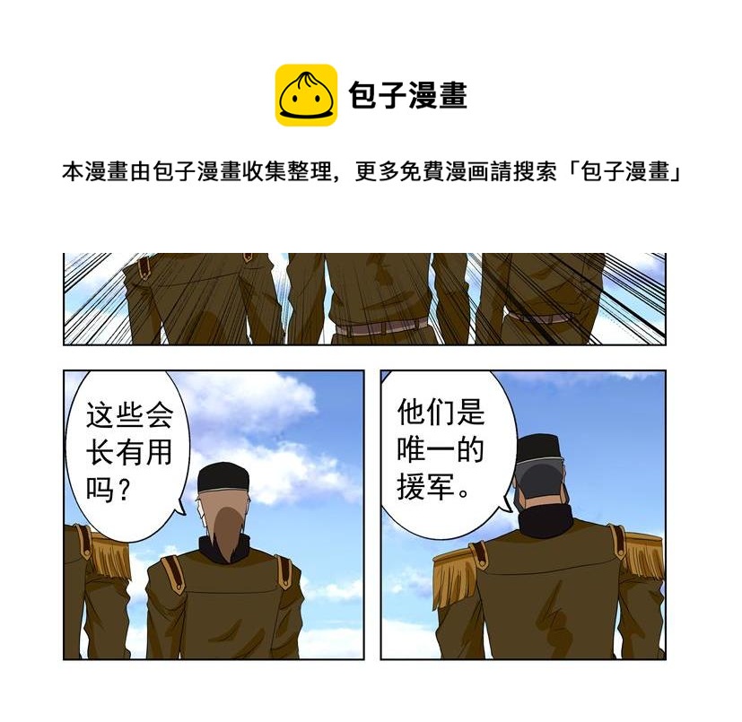 第32话 三大公会联合-第32话