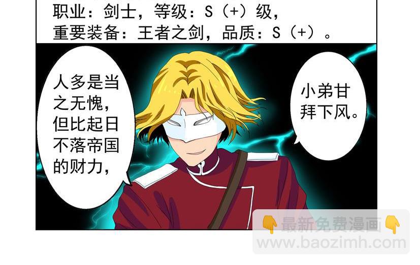 第32话 三大公会联合-第32话