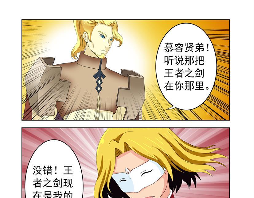 第32话 三大公会联合-第32话