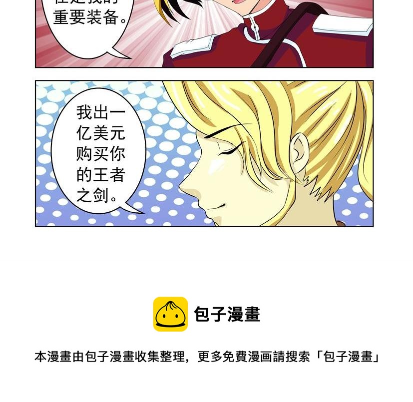 第32话 三大公会联合-第32话