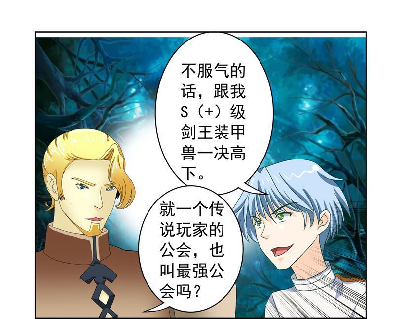 第32话 三大公会联合-第32话