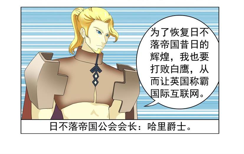 第32话 三大公会联合-第32话