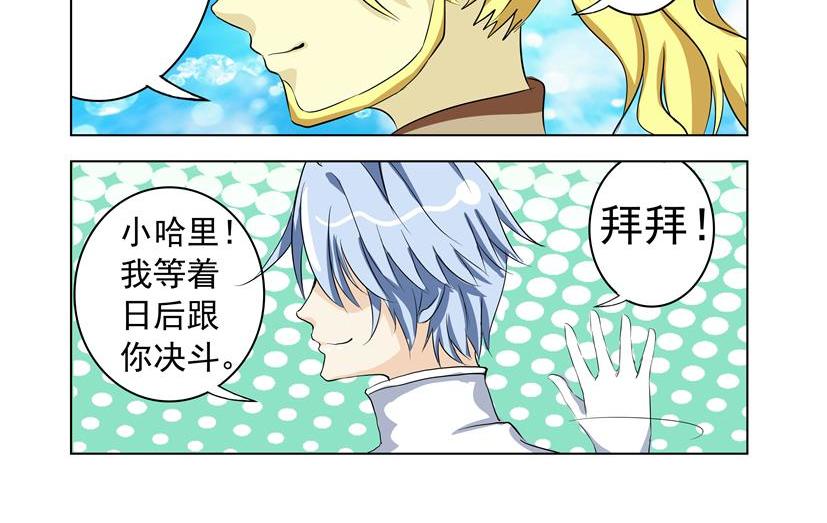 第32话 三大公会联合-第32话