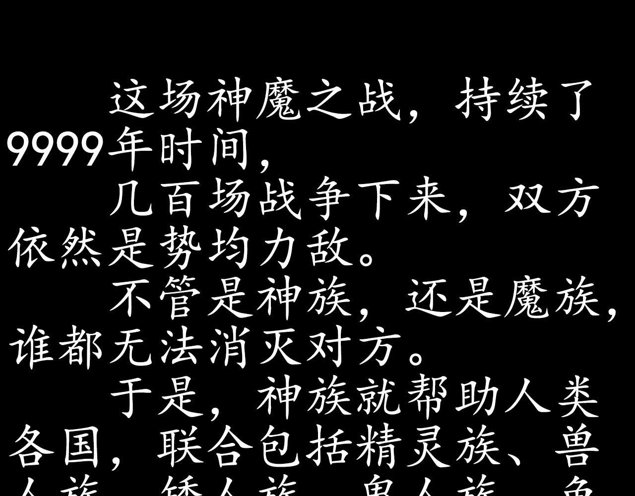 新作预告，剑圣与魔王餐厅(1/4)-第34话