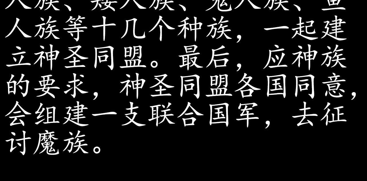 新作预告，剑圣与魔王餐厅(1/4)-第34话