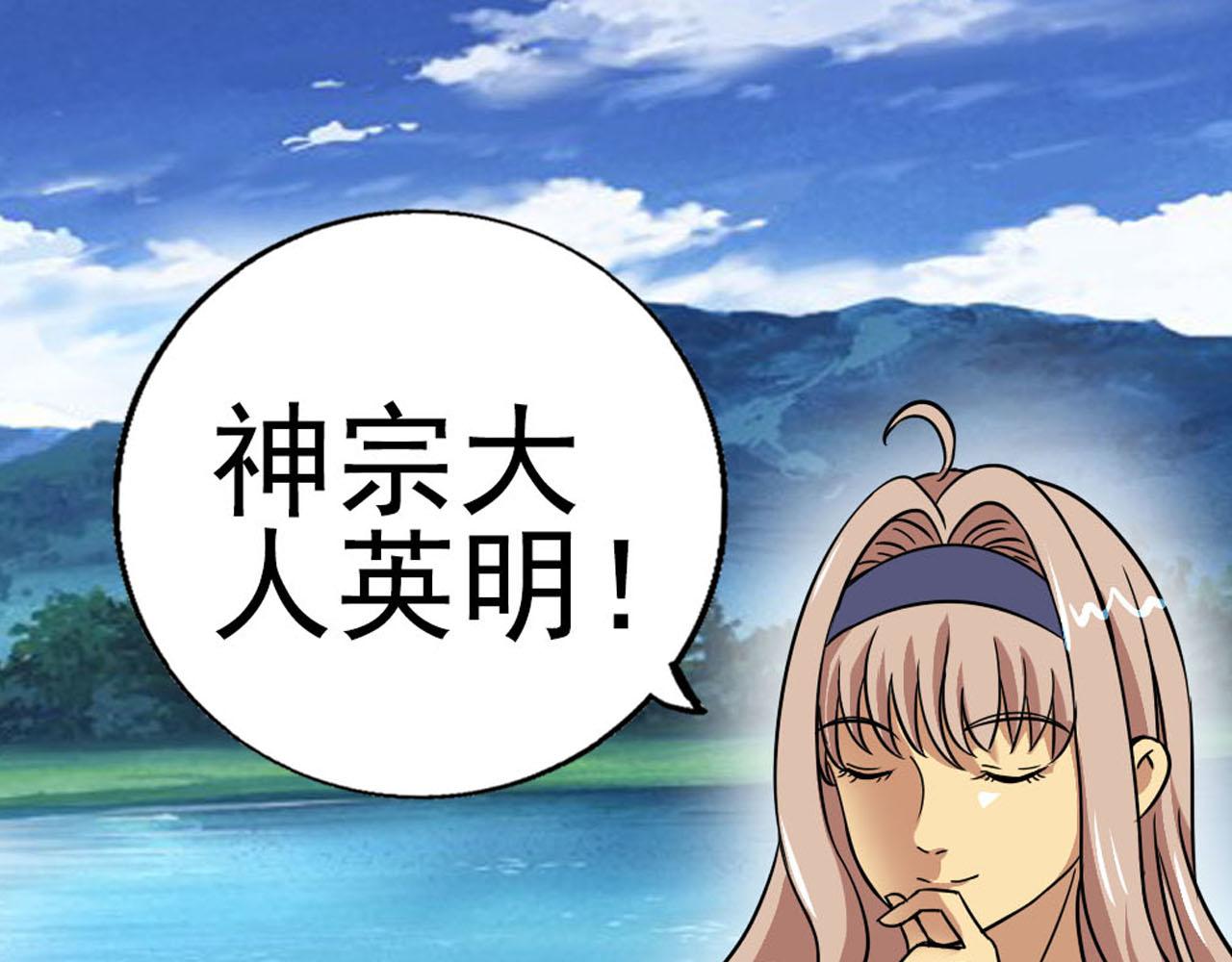 新作预告，剑圣与魔王餐厅(1/4)-第34话