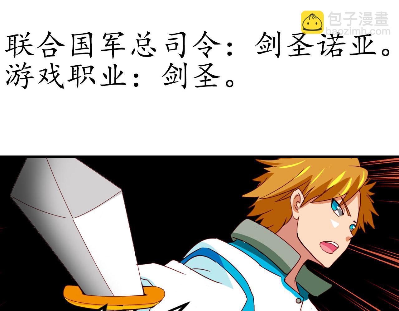 新作预告，剑圣与魔王餐厅(1/4)-第34话