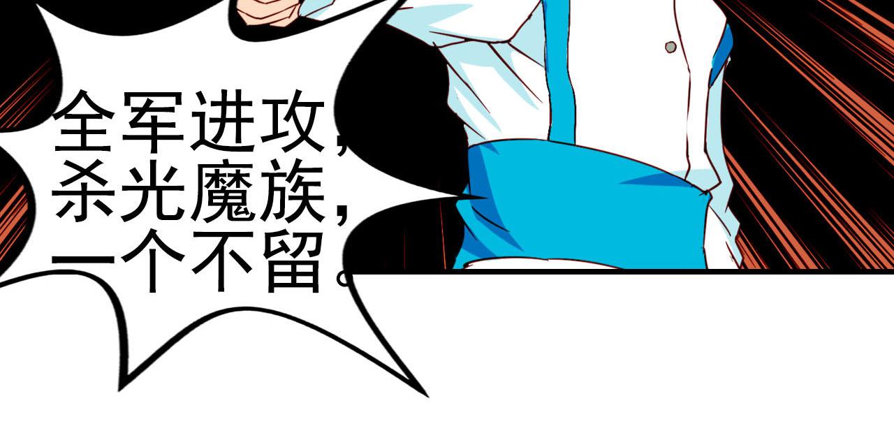 新作预告，剑圣与魔王餐厅(1/4)-第34话