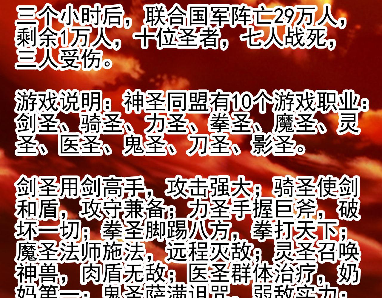 新作预告，剑圣与魔王餐厅(1/4)-第34话