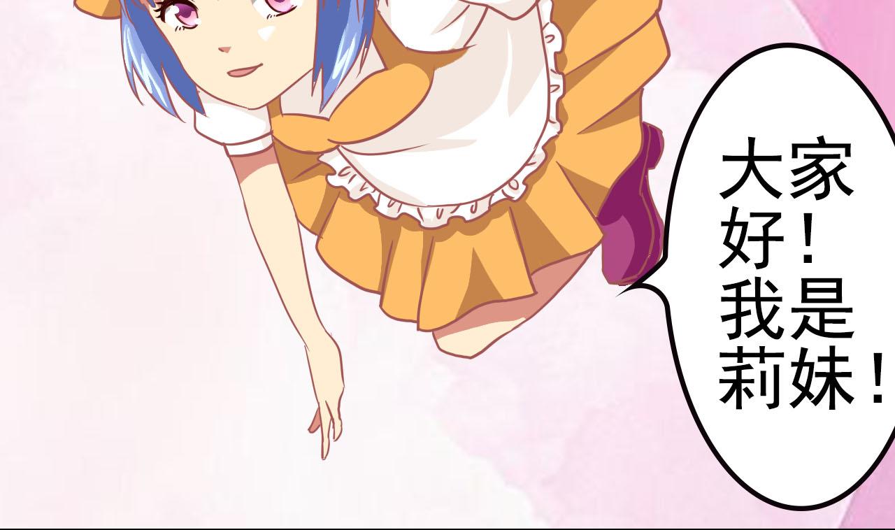 新作预告，剑圣与魔王餐厅(1/4)-第34话