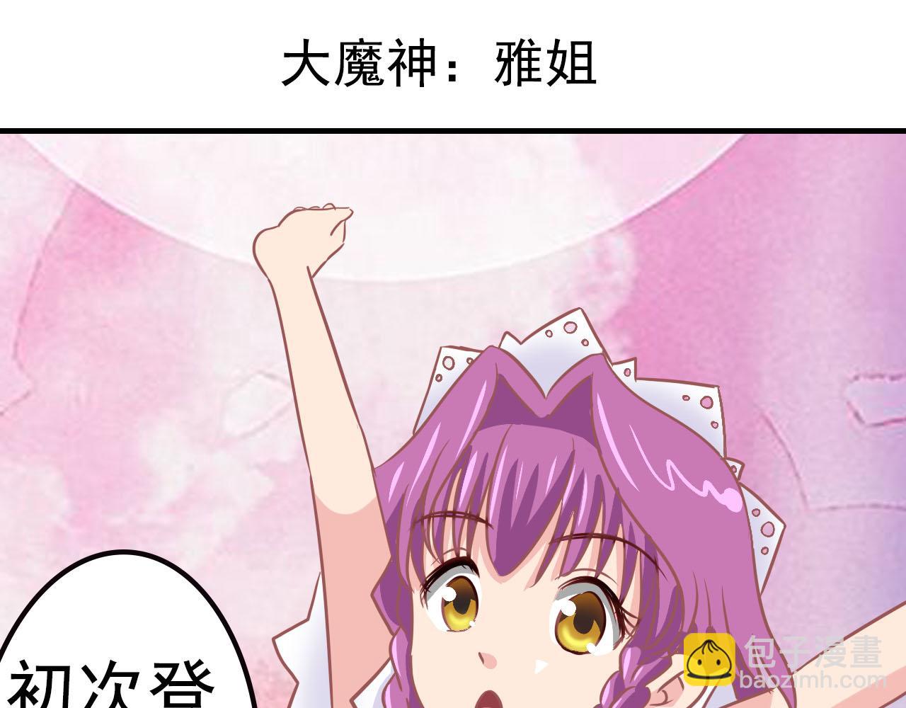 新作预告，剑圣与魔王餐厅(1/4)-第34话