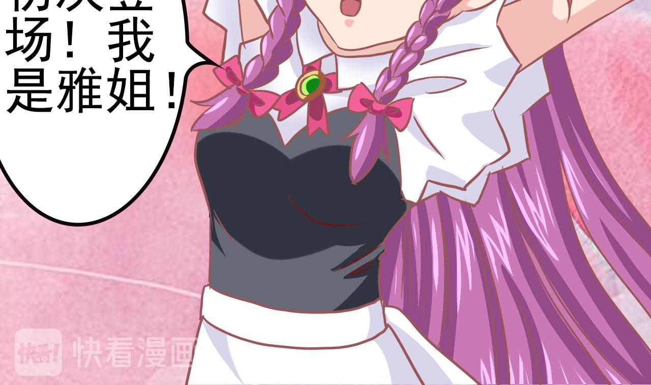 新作预告，剑圣与魔王餐厅(1/4)-第34话