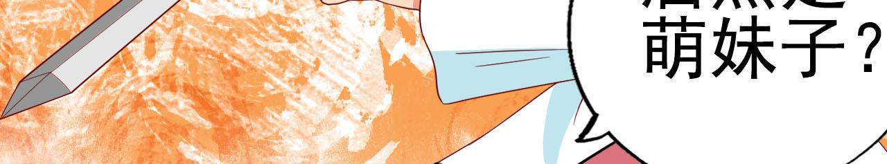 新作预告，剑圣与魔王餐厅(1/4)-第34话