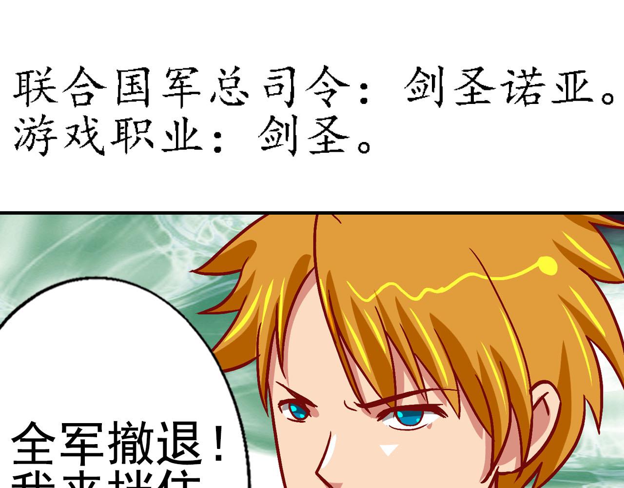 新作预告，剑圣与魔王餐厅(1/4)-第34话