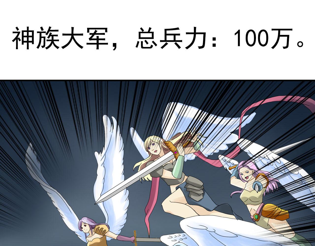 新作预告，剑圣与魔王餐厅(1/4)-第34话