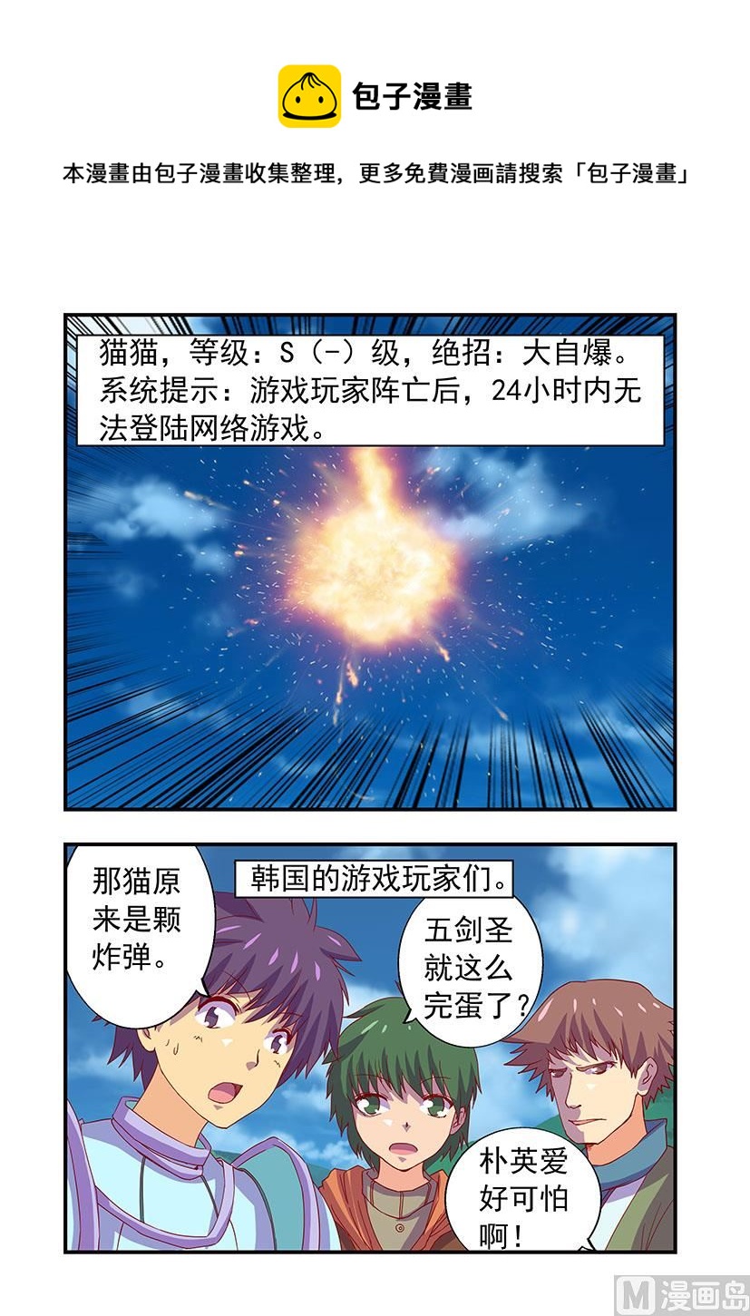 第三十六章 猫猫-第36话