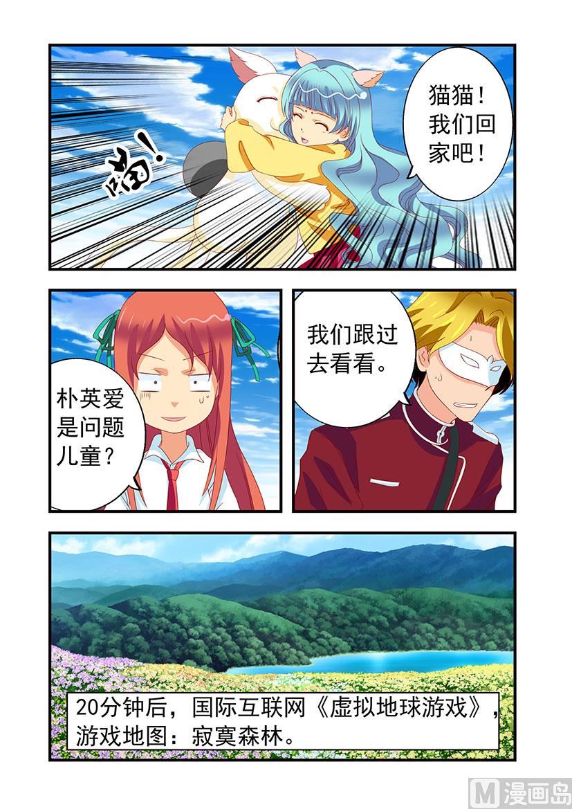 第三十六章 猫猫-第36话