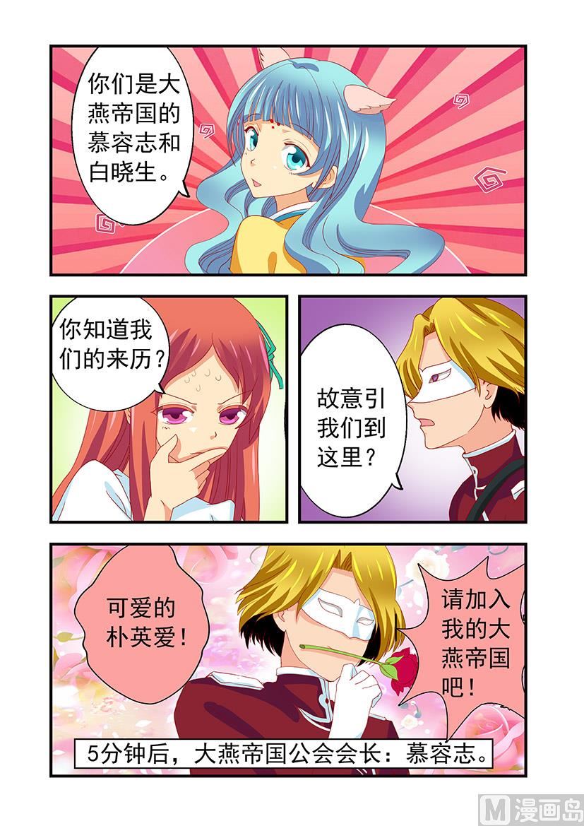 第三十六章 猫猫-第36话