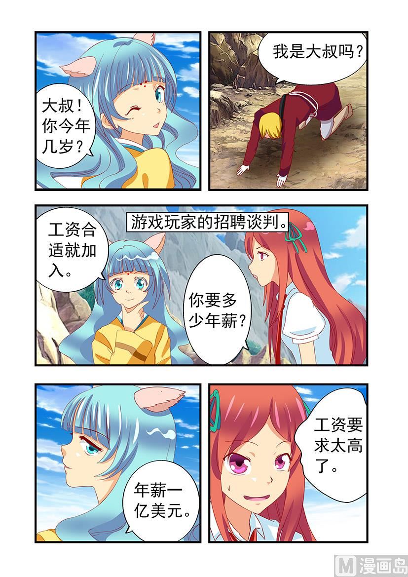 第三十六章 猫猫-第36话