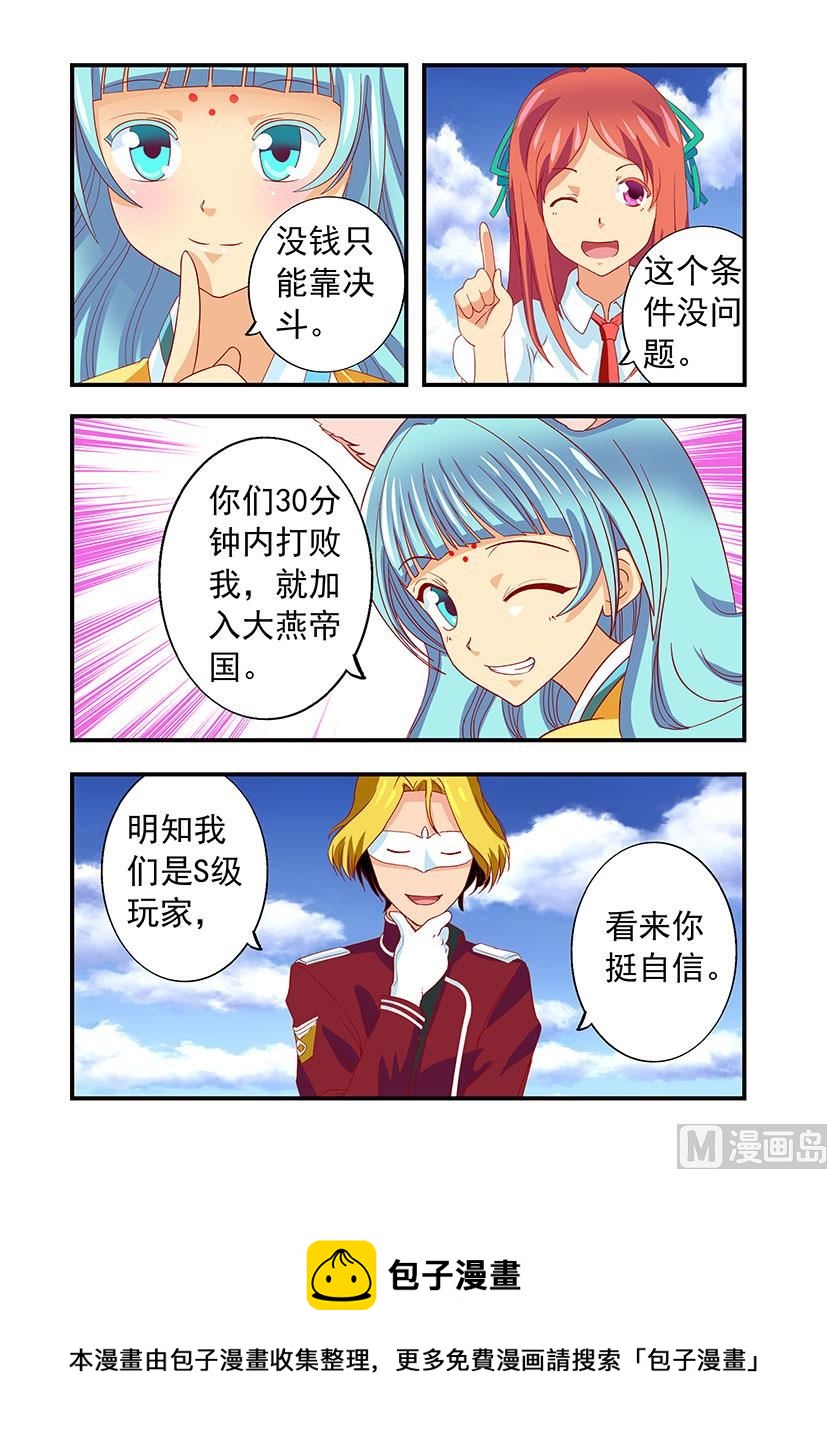 第三十六章 猫猫-第36话