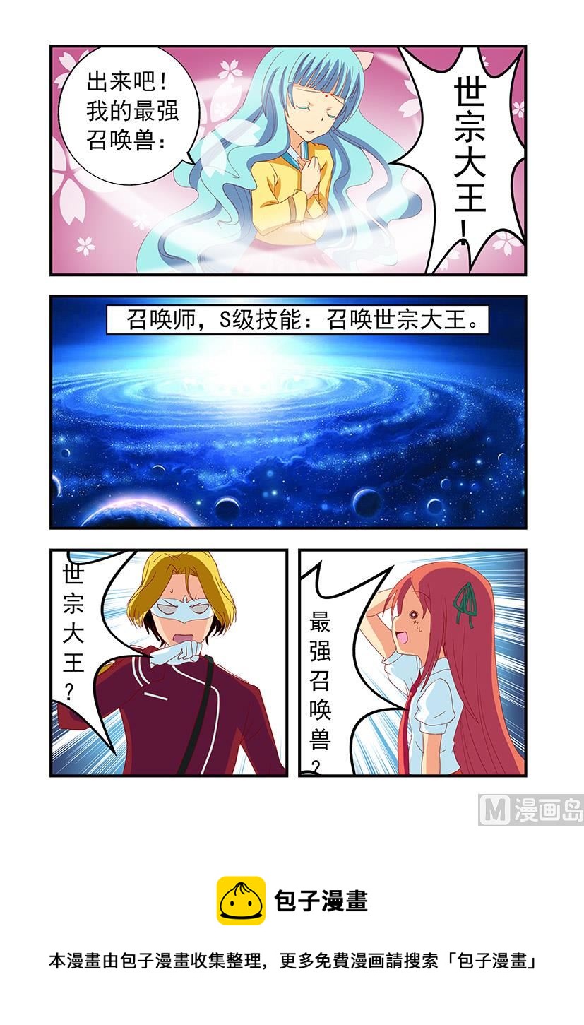 第三十六章 猫猫-第36话