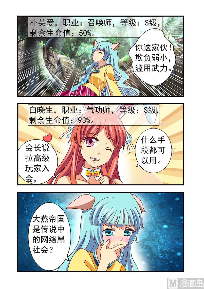 第三十八章 交战-第38话