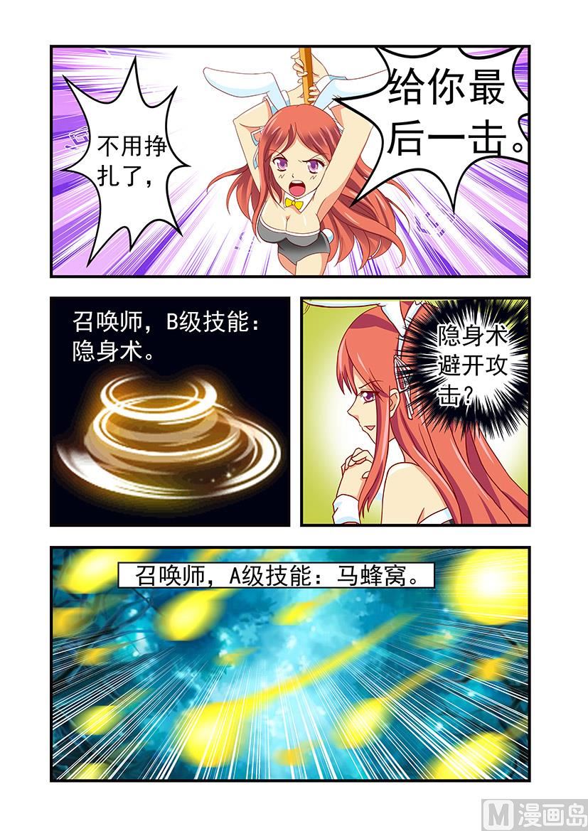 第三十八章 交战-第38话