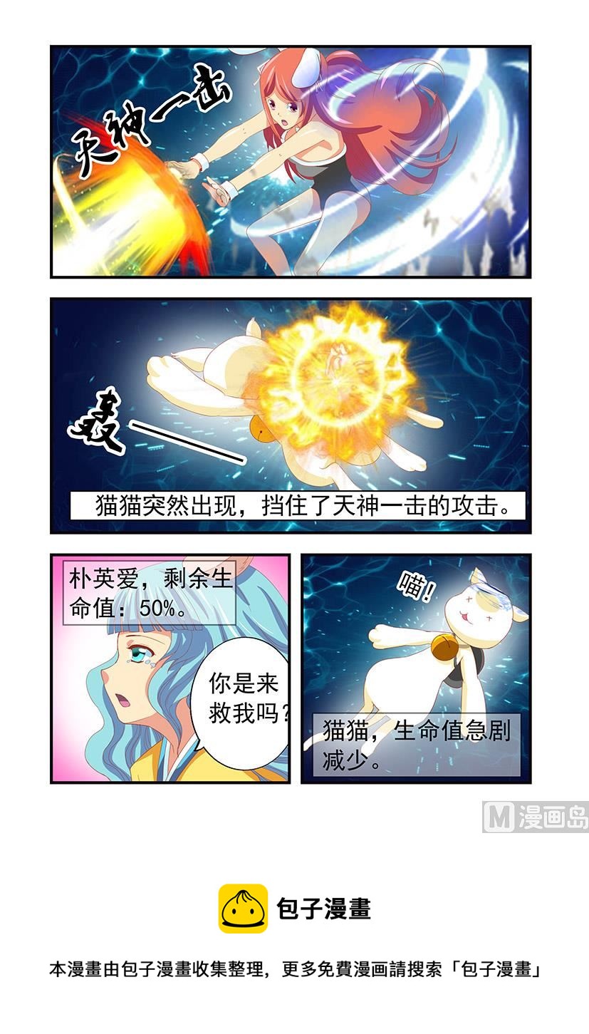 第三十八章 交战-第38话