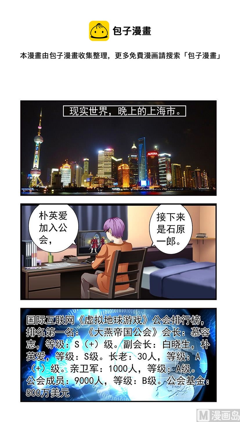 第四十章 石原-第40话