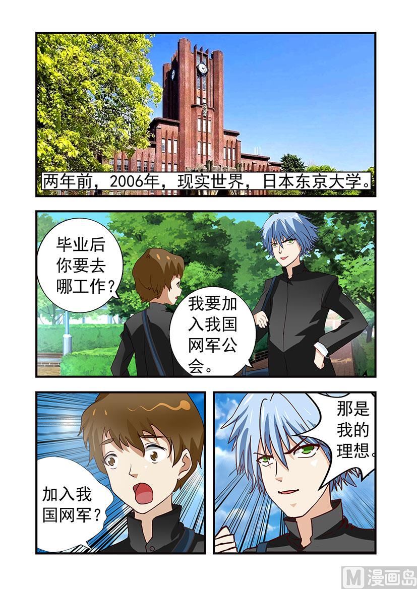 第四十章 石原-第40话