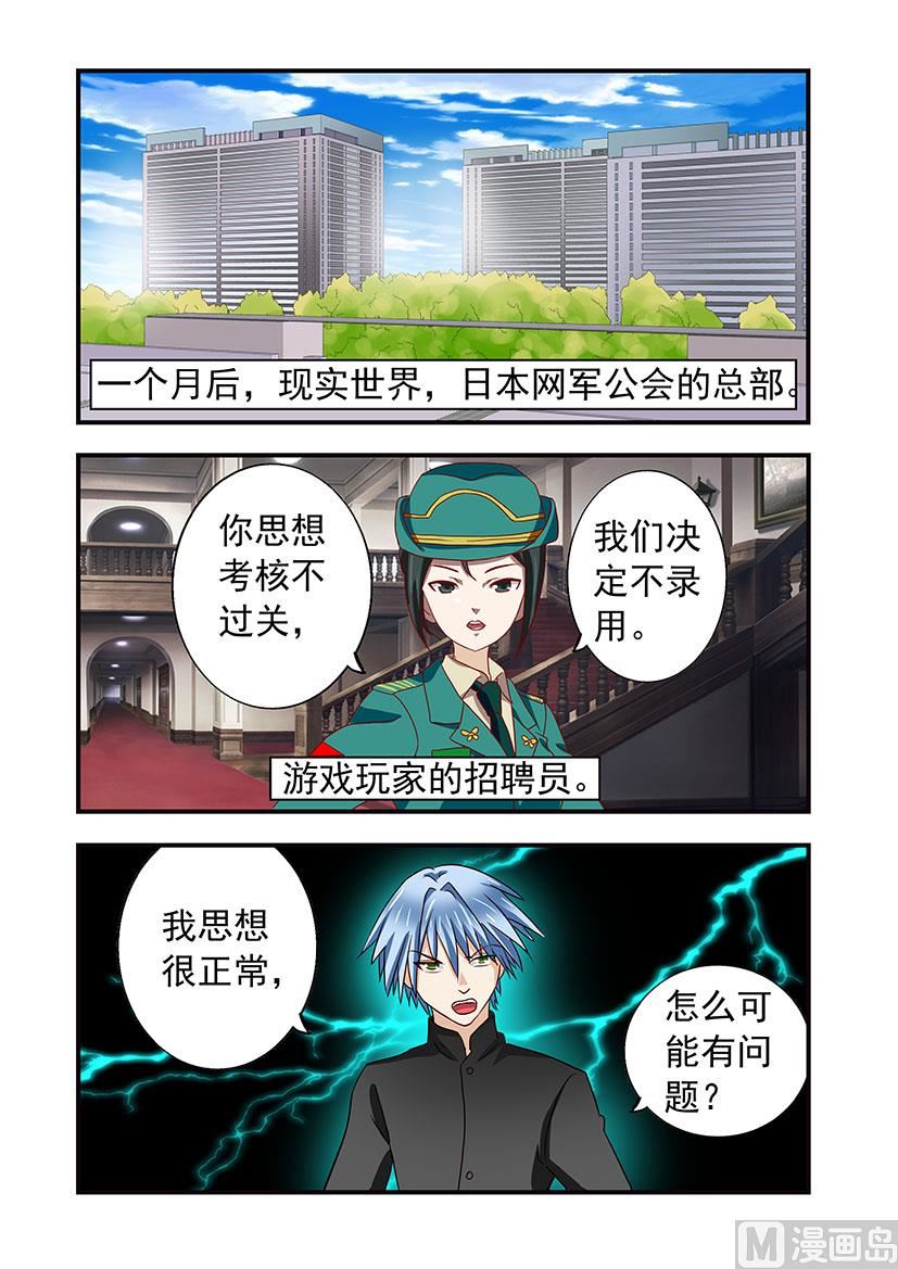 第四十章 石原-第40话