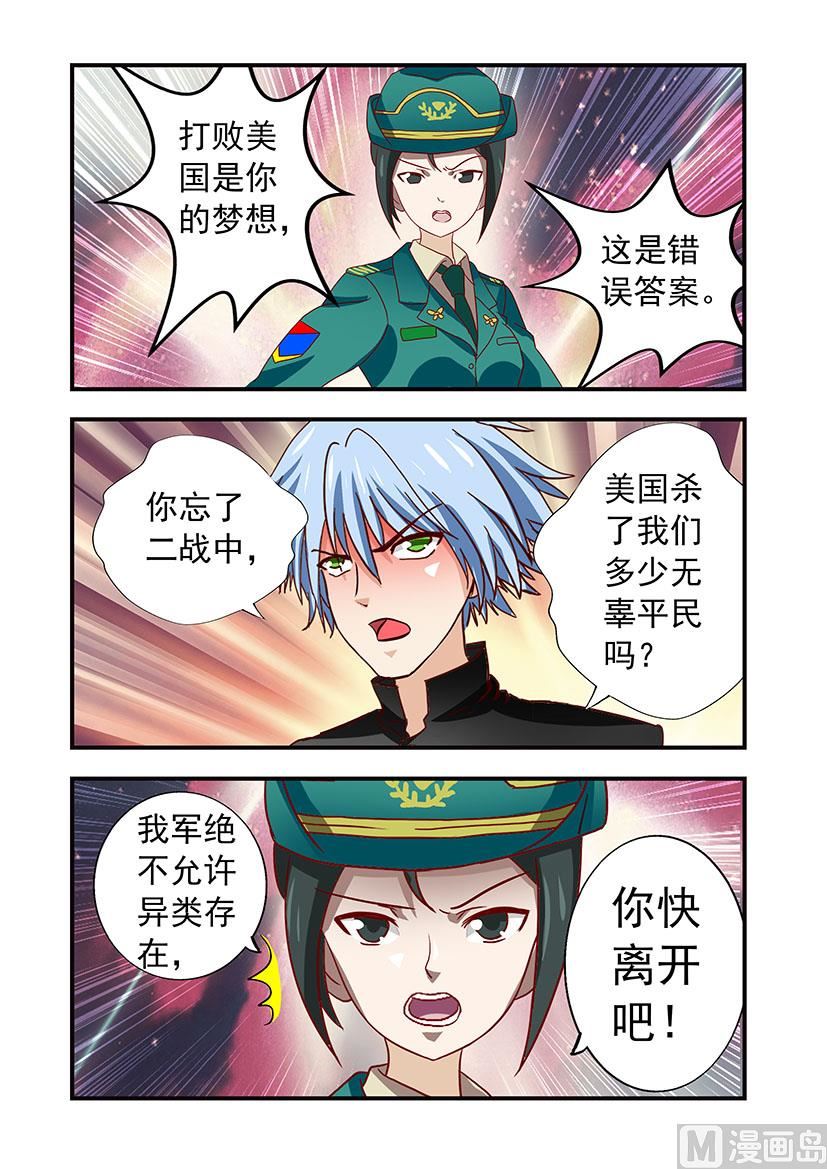 第四十章 石原-第40话