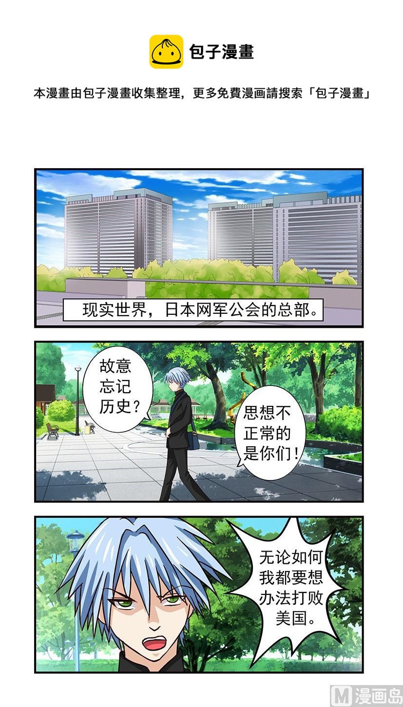 第四十章 石原-第40话